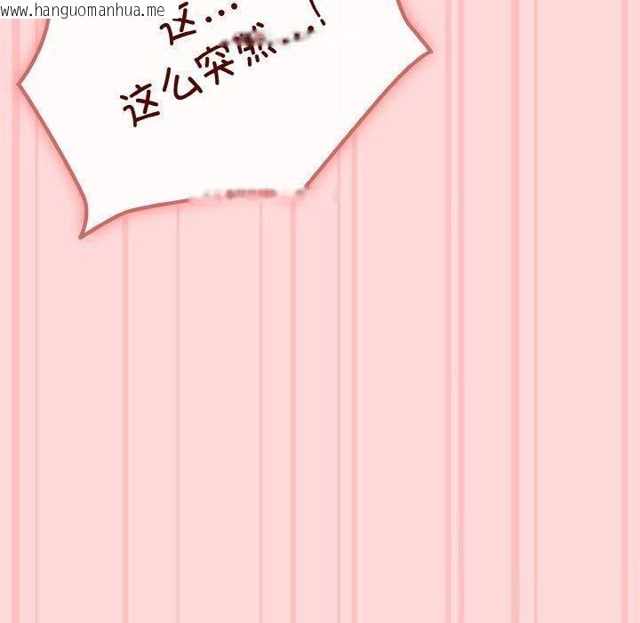 韩国漫画爱上你也好韩漫_爱上你也好-第19话在线免费阅读-韩国漫画-第30张图片