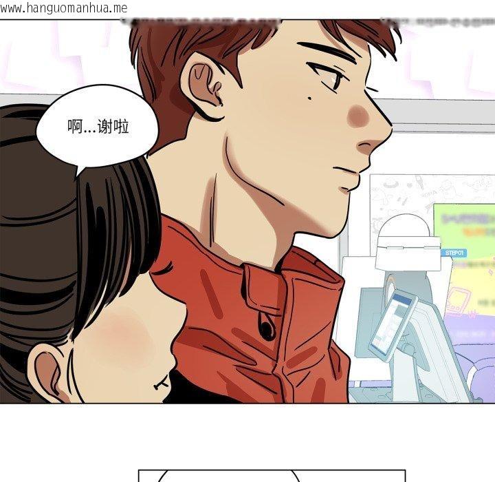 韩国漫画雪人韩漫_雪人-第7话在线免费阅读-韩国漫画-第44张图片