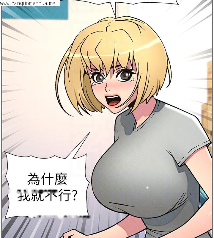 韩国漫画兄妹的秘密授课韩漫_兄妹的秘密授课-第63话-臭臭惹人爱在线免费阅读-韩国漫画-第118张图片
