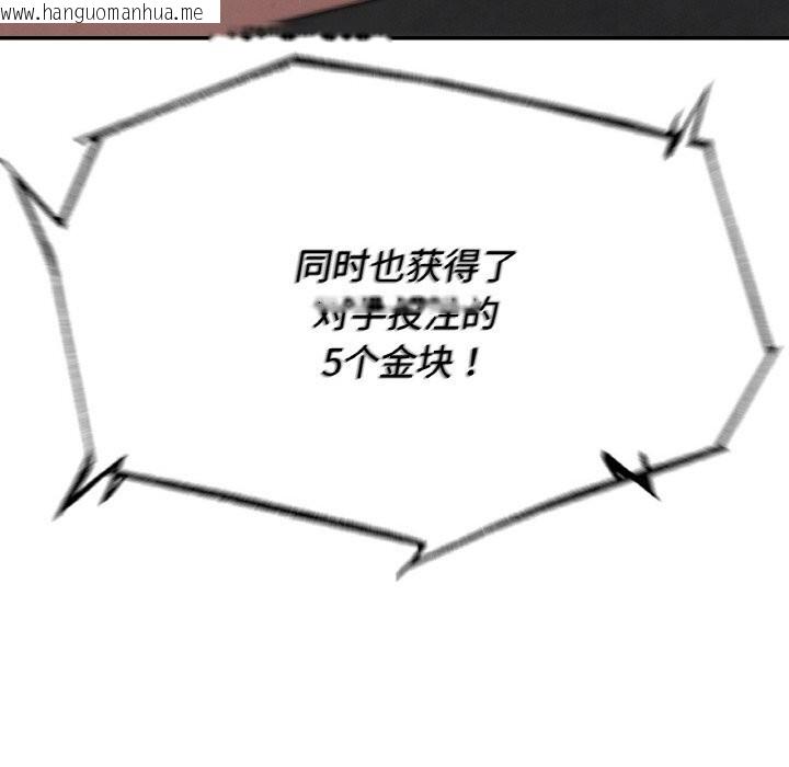 韩国漫画危险同学会韩漫_危险同学会-第70话在线免费阅读-韩国漫画-第39张图片