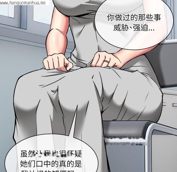 韩国漫画新都市外卖员韩漫_新都市外卖员-第50话在线免费阅读-韩国漫画-第109张图片