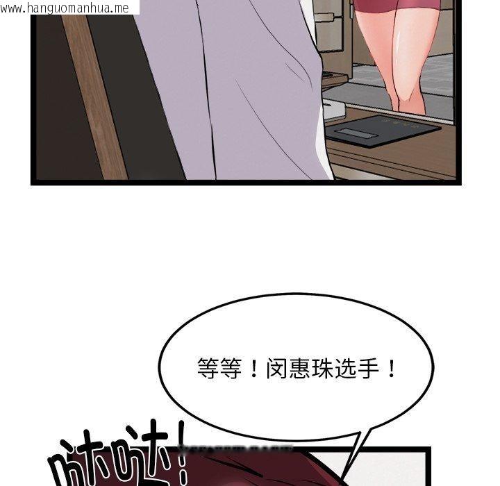 韩国漫画犬神的游戏韩漫_犬神的游戏-第21话在线免费阅读-韩国漫画-第7张图片