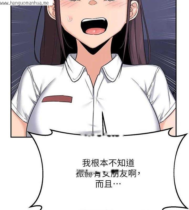 韩国漫画熟女交换计划韩漫_熟女交换计划-第23话-玩具修炼第一章:野外露出在线免费阅读-韩国漫画-第123张图片