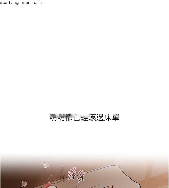 韩国漫画玩转学姐韩漫_玩转学姐-第63话-恶霸学姐委身求「上位」在线免费阅读-韩国漫画-第144张图片