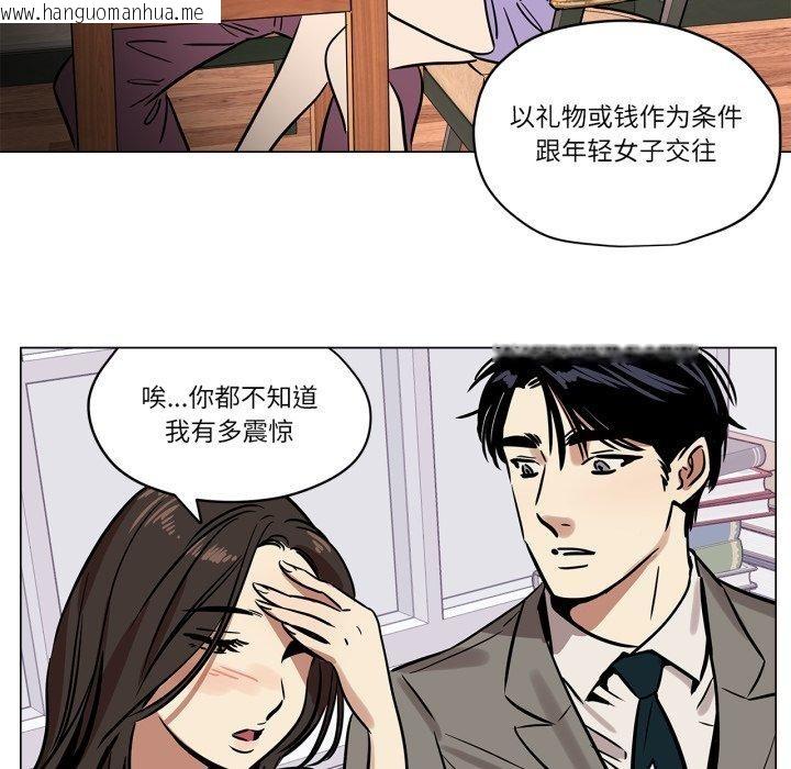 韩国漫画雪人韩漫_雪人-第6话在线免费阅读-韩国漫画-第37张图片