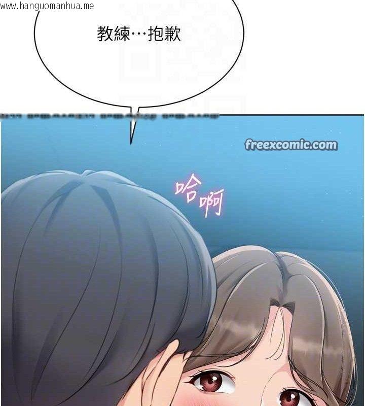 韩国漫画Set-up!排球少女韩漫_Set-up!排球少女-第52话-久违的绝妙快感在线免费阅读-韩国漫画-第126张图片