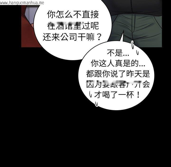 韩国漫画完美妻子的背叛/背叛的开始韩漫_完美妻子的背叛/背叛的开始-第75话在线免费阅读-韩国漫画-第179张图片