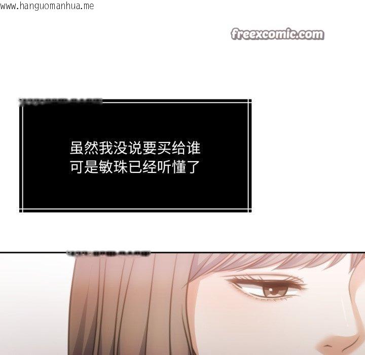 韩国漫画怀孕契约韩漫_怀孕契约-第38话在线免费阅读-韩国漫画-第56张图片