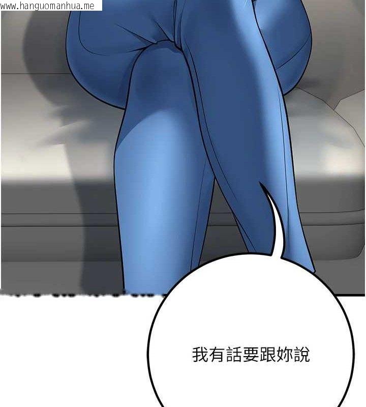 韩国漫画已婚学生想坏坏韩漫_已婚学生想坏坏-第38话-约老师开房间在线免费阅读-韩国漫画-第161张图片
