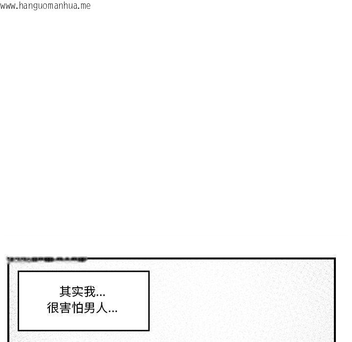 韩国漫画催眠手机韩漫_催眠手机-第21话在线免费阅读-韩国漫画-第122张图片