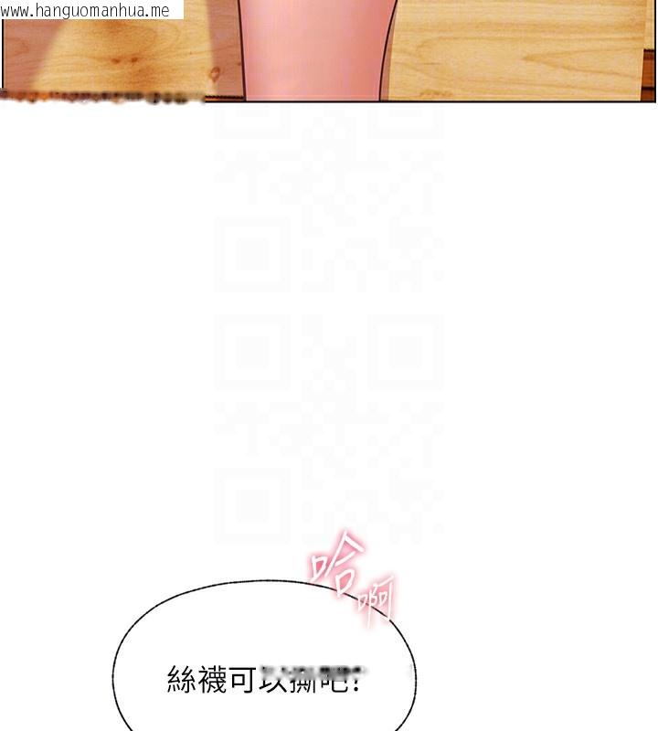 韩国漫画老师的亲密指导韩漫_老师的亲密指导-第51话-久违的户外全垒打在线免费阅读-韩国漫画-第99张图片