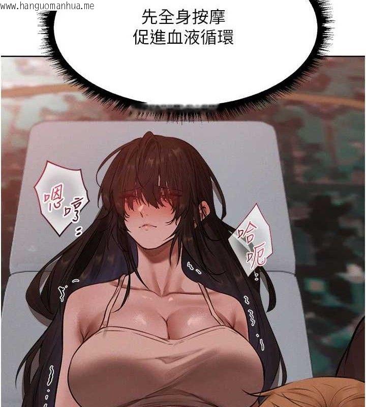 韩国漫画人妻猎人韩漫_人妻猎人-第87话-点开胴体涌泉穴在线免费阅读-韩国漫画-第2张图片