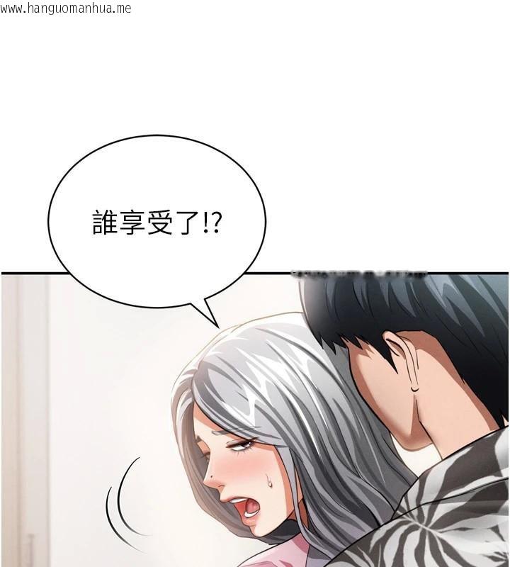 韩国漫画私密视角韩漫_私密视角-第36话-想被大肉棒插到高潮在线免费阅读-韩国漫画-第99张图片