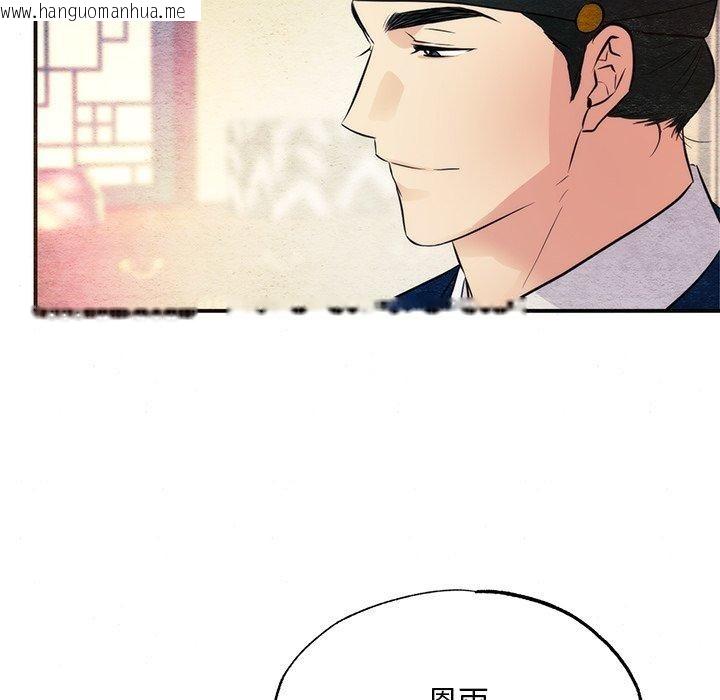 韩国漫画狂眼韩漫_狂眼-第65话在线免费阅读-韩国漫画-第53张图片