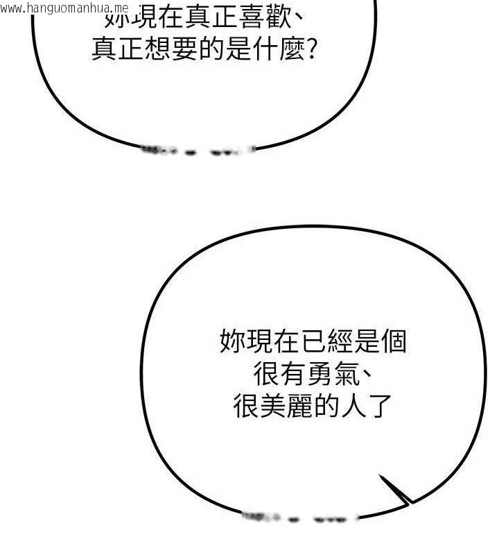 韩国漫画Beautiful-Days韩漫_Beautiful-Days-第35话-被干完就闪边去在线免费阅读-韩国漫画-第12张图片