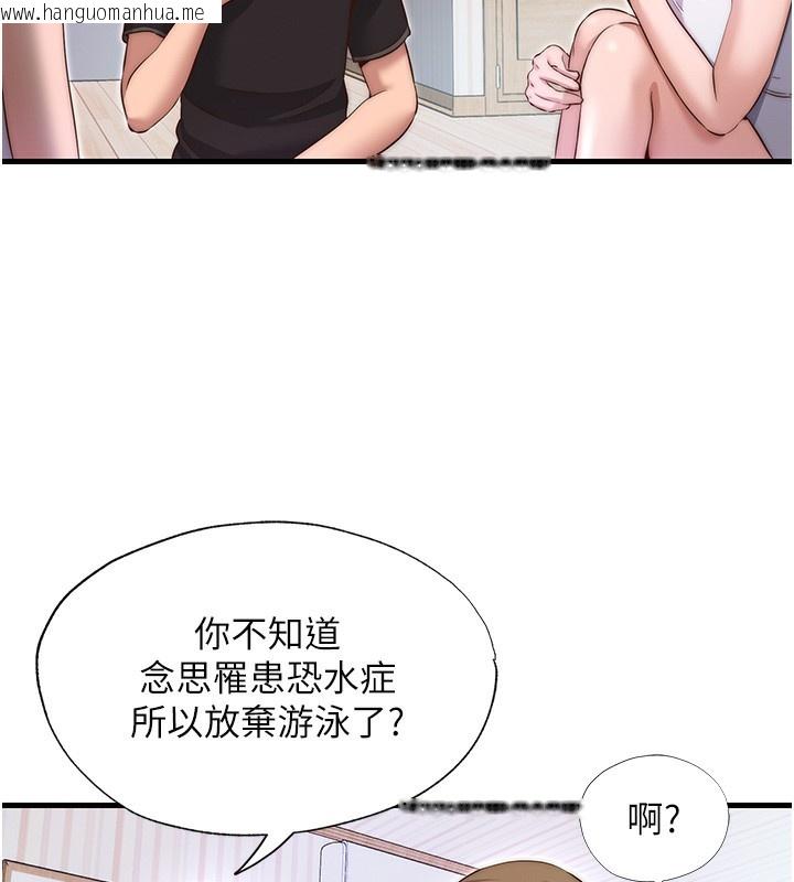 韩国漫画民宿精营中韩漫_民宿精营中-第14话-拜托帮我安抚小老弟!!在线免费阅读-韩国漫画-第61张图片