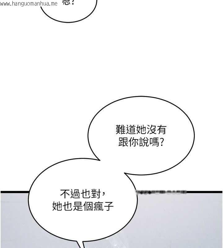 韩国漫画狱火重生韩漫_狱火重生-第20话-葛格，快给人家奖励在线免费阅读-韩国漫画-第101张图片