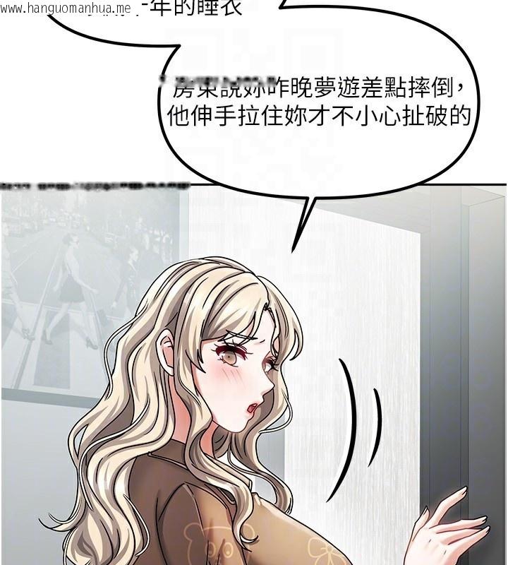 韩国漫画我家的女房客韩漫_我家的女房客-第6话-违反生活公约的代价在线免费阅读-韩国漫画-第137张图片