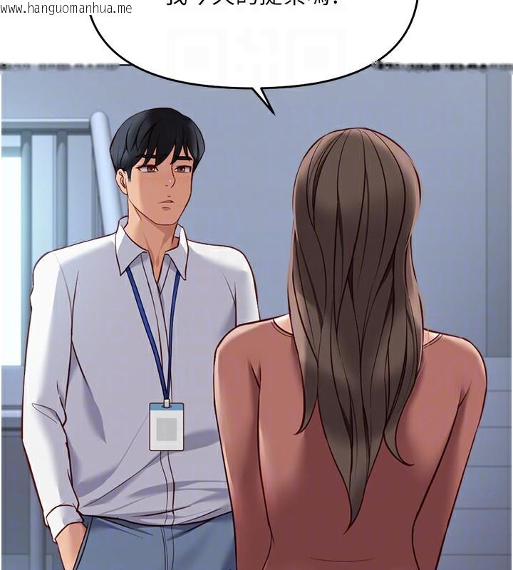 韩国漫画鲁蛇社畜的金手指韩漫_鲁蛇社畜的金手指-第23话-妳能给我什么好处?在线免费阅读-韩国漫画-第96张图片