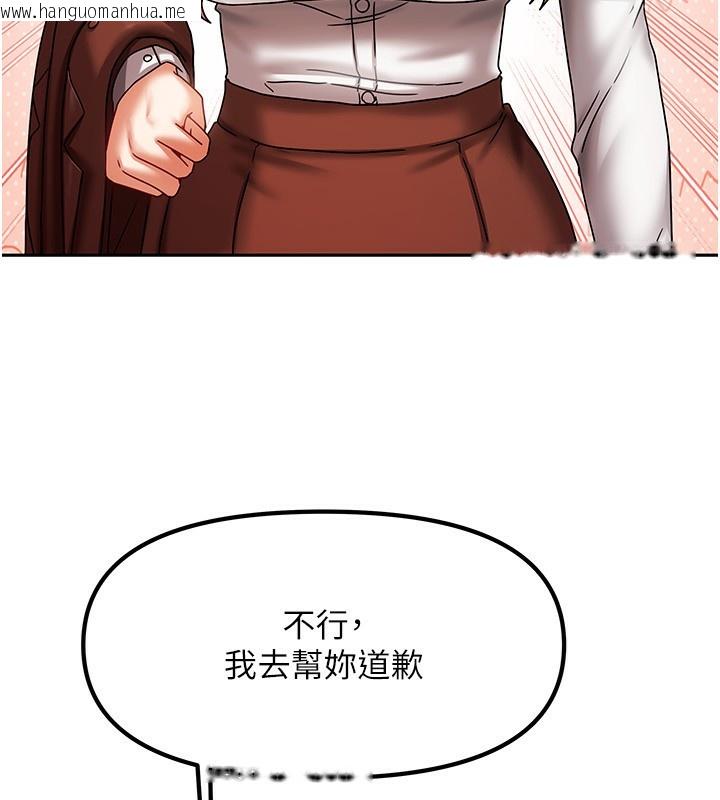 韩国漫画我家的女房客韩漫_我家的女房客-第6话-违反生活公约的代价在线免费阅读-韩国漫画-第155张图片