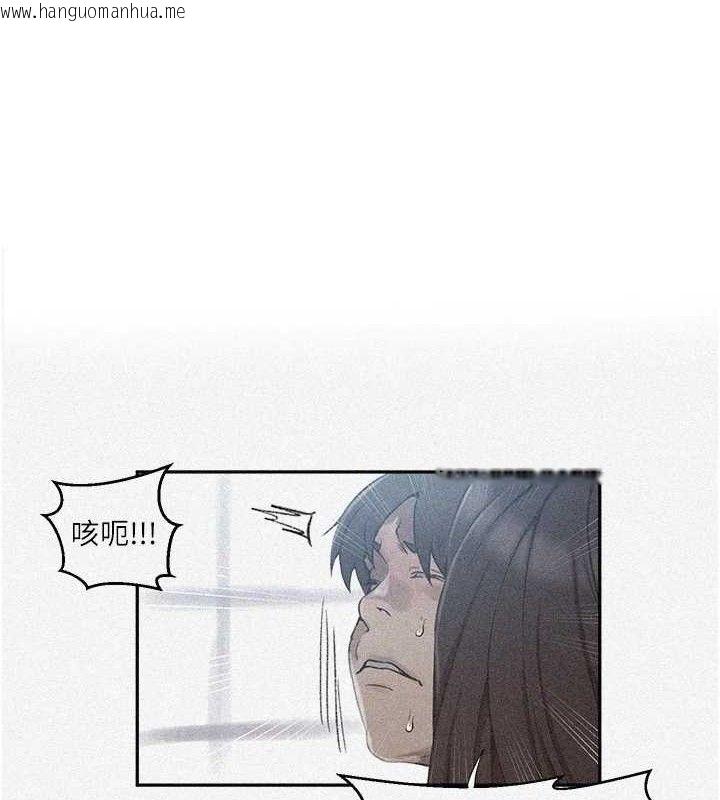 韩国漫画秘密教学韩漫_秘密教学-第272话-那我不用被赶走了吧?在线免费阅读-韩国漫画-第1张图片