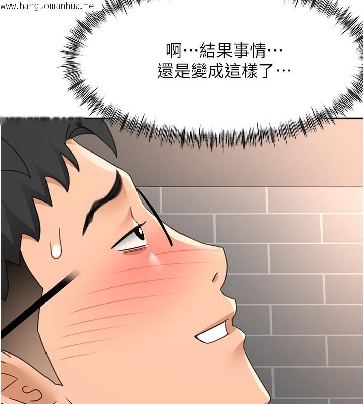 韩国漫画顶加套房的春天韩漫_顶加套房的春天-第23话-有其母必有其女在线免费阅读-韩国漫画-第167张图片