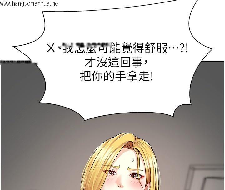 韩国漫画肉体审判韩漫_肉体审判-第5话-会议桌下的骚动在线免费阅读-韩国漫画-第19张图片