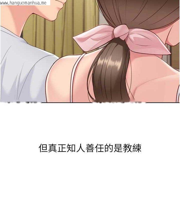 韩国漫画Set-up!排球少女韩漫_Set-up!排球少女-第49话-留下来陪我过夜在线免费阅读-韩国漫画-第135张图片