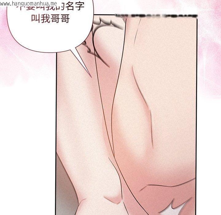 韩国漫画被吞噬的夜韩漫_被吞噬的夜-第38话在线免费阅读-韩国漫画-第88张图片