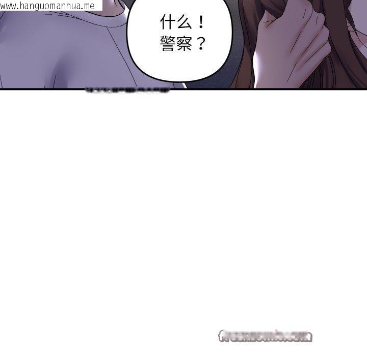 韩国漫画邻居跑路中韩漫_邻居跑路中-第46话在线免费阅读-韩国漫画-第14张图片