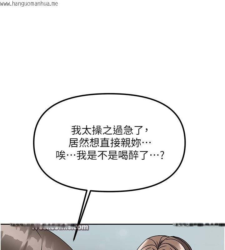 韩国漫画我家的女房客韩漫_我家的女房客-第3话-难以抗拒的请求在线免费阅读-韩国漫画-第168张图片