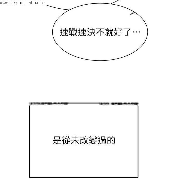 韩国漫画继母的香味韩漫_继母的香味-最终话-戒不掉对阿姨的爱在线免费阅读-韩国漫画-第141张图片