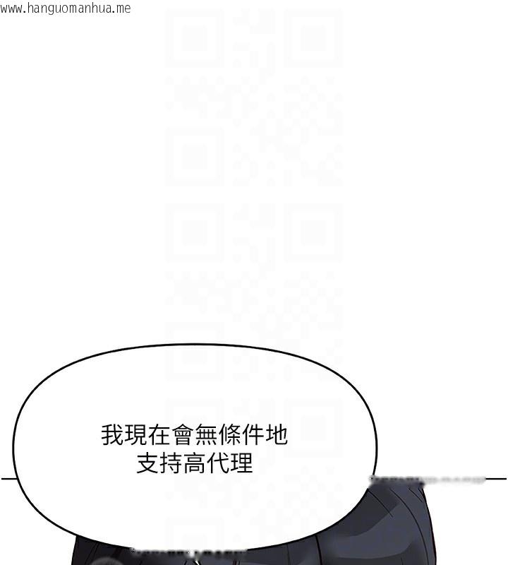 韩国漫画鲁蛇社畜的金手指韩漫_鲁蛇社畜的金手指-第22话-重回职场的人妻前辈在线免费阅读-韩国漫画-第92张图片