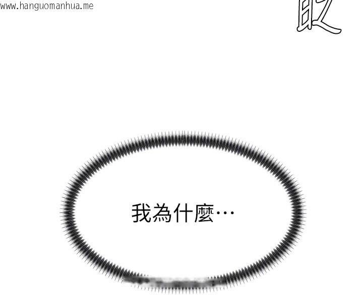 韩国漫画肉体审判韩漫_肉体审判-第2话-狗男女的计谋在线免费阅读-韩国漫画-第99张图片