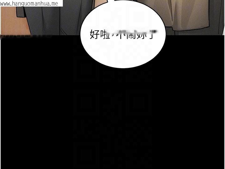 韩国漫画拜脱拜脱App韩漫_拜脱拜脱App-第18话-我愿意代替姐姐为你服务在线免费阅读-韩国漫画-第96张图片