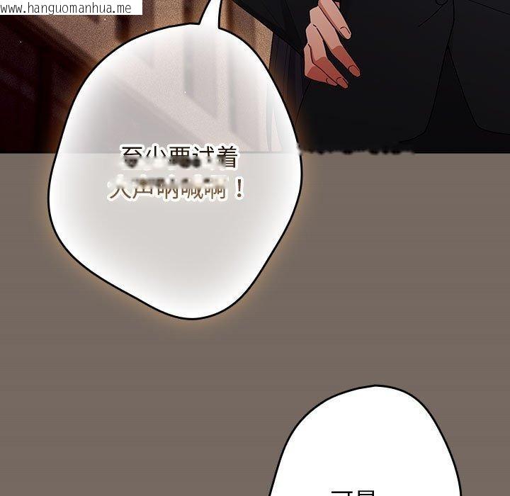 韩国漫画游戏不能这样玩/游戏规则我来定韩漫_游戏不能这样玩/游戏规则我来定-第101话在线免费阅读-韩国漫画-第129张图片