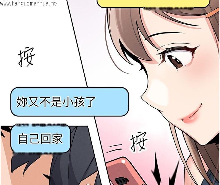 韩国漫画我的掌上明珠韩漫_我的掌上明珠-第10话-帮人家暖暖身子嘛在线免费阅读-韩国漫画-第97张图片