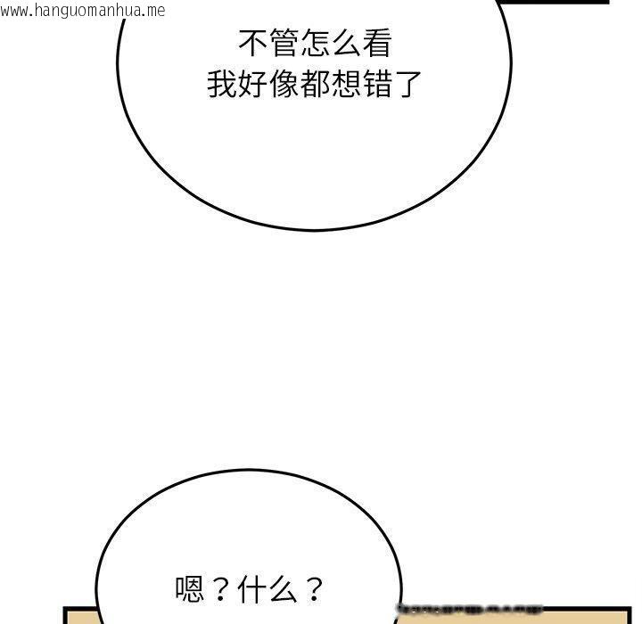 韩国漫画婚姻束缚韩漫_婚姻束缚-第36话在线免费阅读-韩国漫画-第40张图片