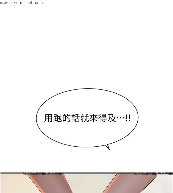韩国漫画继母的香味韩漫_继母的香味-第99话-你今天是我男朋友在线免费阅读-韩国漫画-第180张图片
