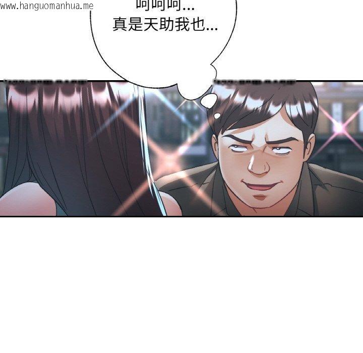 韩国漫画已嫁人的她韩漫_已嫁人的她-第31话在线免费阅读-韩国漫画-第141张图片