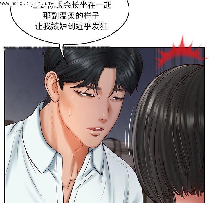 韩国漫画财阀家的女婿韩漫_财阀家的女婿-第33话在线免费阅读-韩国漫画-第48张图片