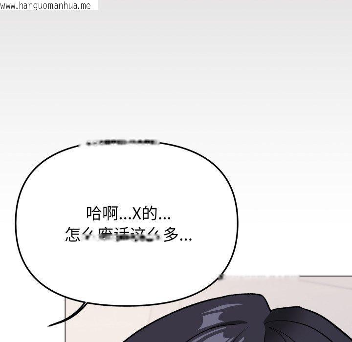韩国漫画缺德邻居难相处韩漫_缺德邻居难相处-第35话在线免费阅读-韩国漫画-第107张图片