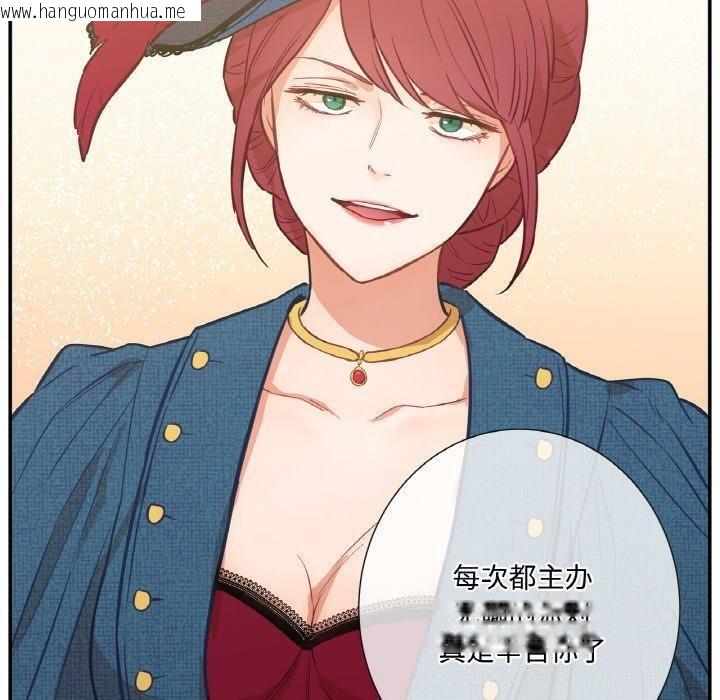 韩国漫画吉赛儿之血韩漫_吉赛儿之血-第4话在线免费阅读-韩国漫画-第30张图片
