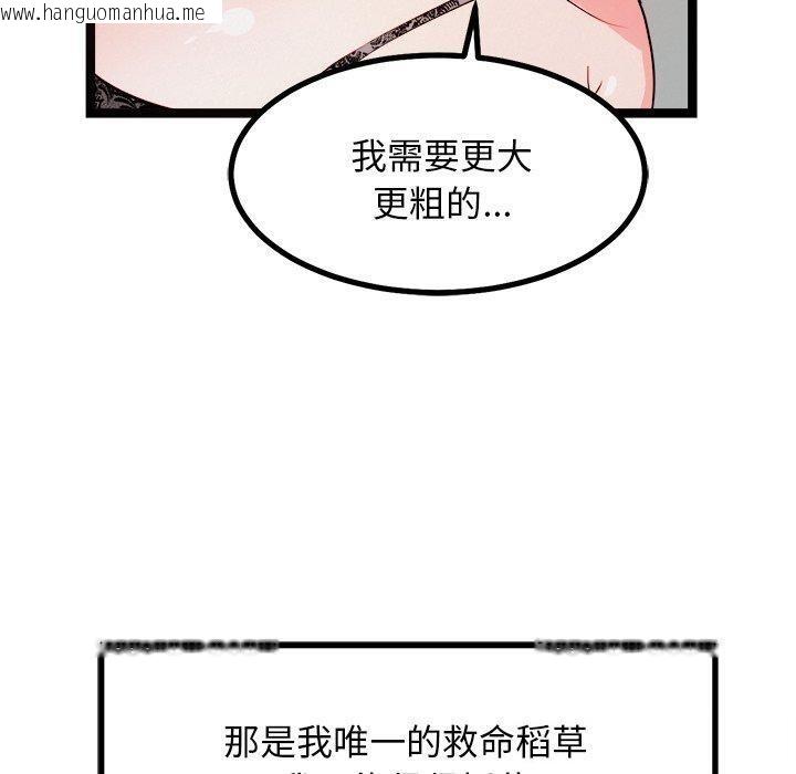 韩国漫画犬神的游戏韩漫_犬神的游戏-第20话在线免费阅读-韩国漫画-第150张图片
