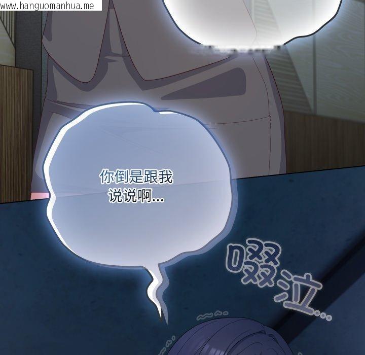 韩国漫画喵来的恋爱韩漫_喵来的恋爱-第21话在线免费阅读-韩国漫画-第151张图片