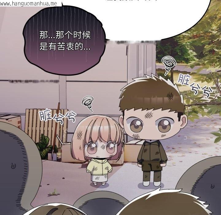 韩国漫画请把女儿交给我/老大!-请把女儿交给我!韩漫_请把女儿交给我/老大!-请把女儿交给我!-第78话在线免费阅读-韩国漫画-第17张图片