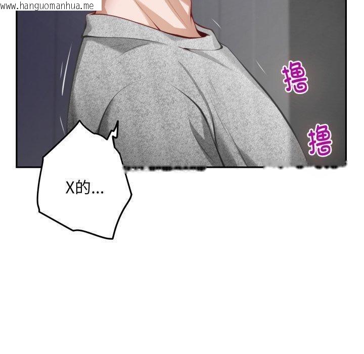 韩国漫画极乐之神韩漫_极乐之神-第47话在线免费阅读-韩国漫画-第20张图片