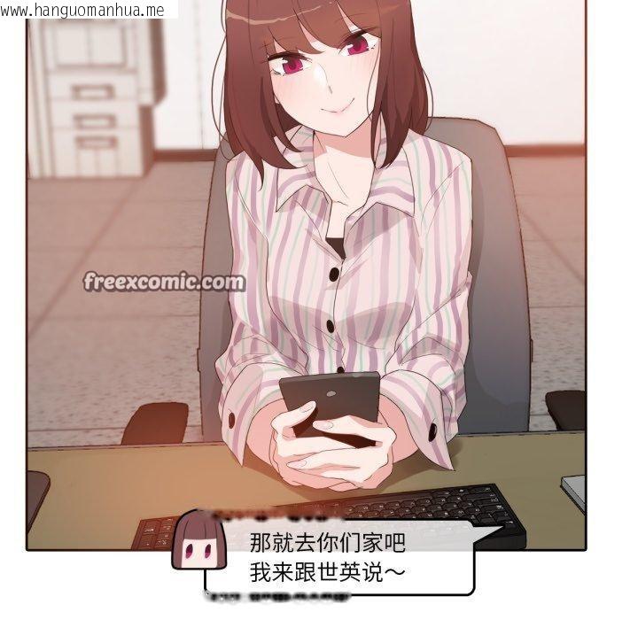 韩国漫画无与伦比的日常韩漫_无与伦比的日常-第9话在线免费阅读-韩国漫画-第15张图片