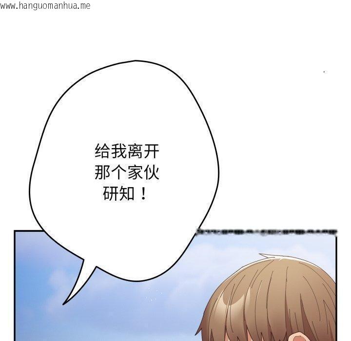 韩国漫画游戏不能这样玩/游戏规则我来定韩漫_游戏不能这样玩/游戏规则我来定-第102话在线免费阅读-韩国漫画-第170张图片