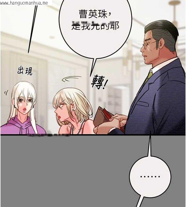 韩国漫画掠夺行动韩漫_掠夺行动-第57话-姐妹相拥，互吸互舔在线免费阅读-韩国漫画-第35张图片